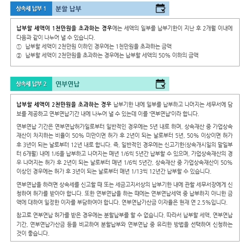 증여상속_종신보험으로 상속세 납부준비