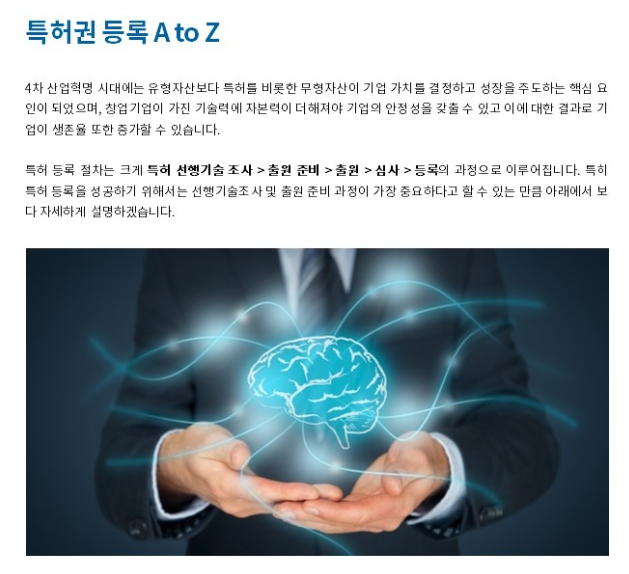 특허권 등록 A to Z