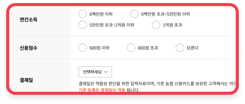 적합성 판단 자료 입력2